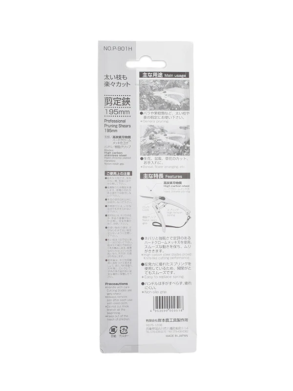 Kamaki Japanese Straight Pruner – High Carbon Steel, Hard Chrome (1 Pack) - Image 3